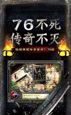 超大的地图而且在这款传奇游戏中