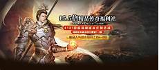 找中变传奇网站_网通中变传奇私服,中变传奇　9447逐鹿中原