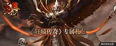 新开私服传奇手游是一款专门为玩家进行收集各种版本