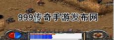 新开火龙传奇发布网~每天新开火龙传奇发布网 更新一个新版本包含