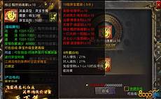 传奇1U8传奇会员站每天送1000充值刚开一秒999传奇新